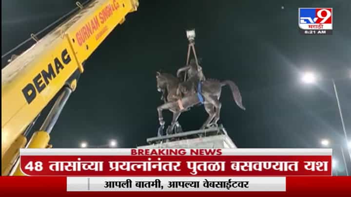 औरंगाबादच्या क्रांती चौकात छत्रपती शिवाजी महाराजांचा अश्वारुढ पुतळा विराजमान औरंगाबादच्या क्रांती चौकात छत्रपती शिवाजी महाराजांचा अश्वारुढ पुतळा विराजमान