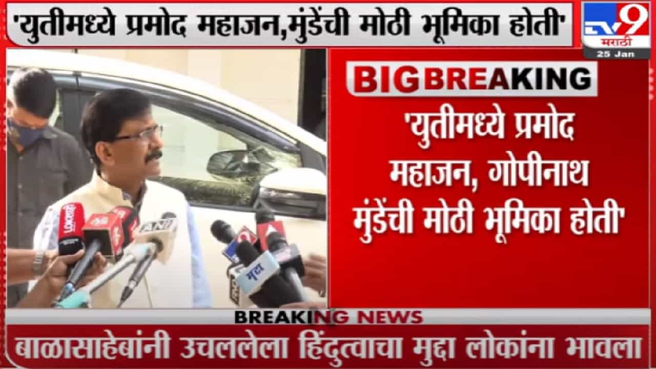 भाजप नेत्यांना सत्य दाखण्यासाठी 'ते' Tweet केलं, Sanjay Raut यांचं स्पष्टीकरण