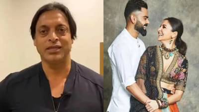 विराटने अनुष्काशी लग्न करायला नको होतं म्हणताच चाहत्यांनी शोएबला घेरले; म्हणाले...