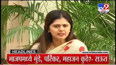 VIDEO : 4 मिनिटे 24 हेडलाईन्स | 4 Minutes 24 Headlines | 25 January 2022