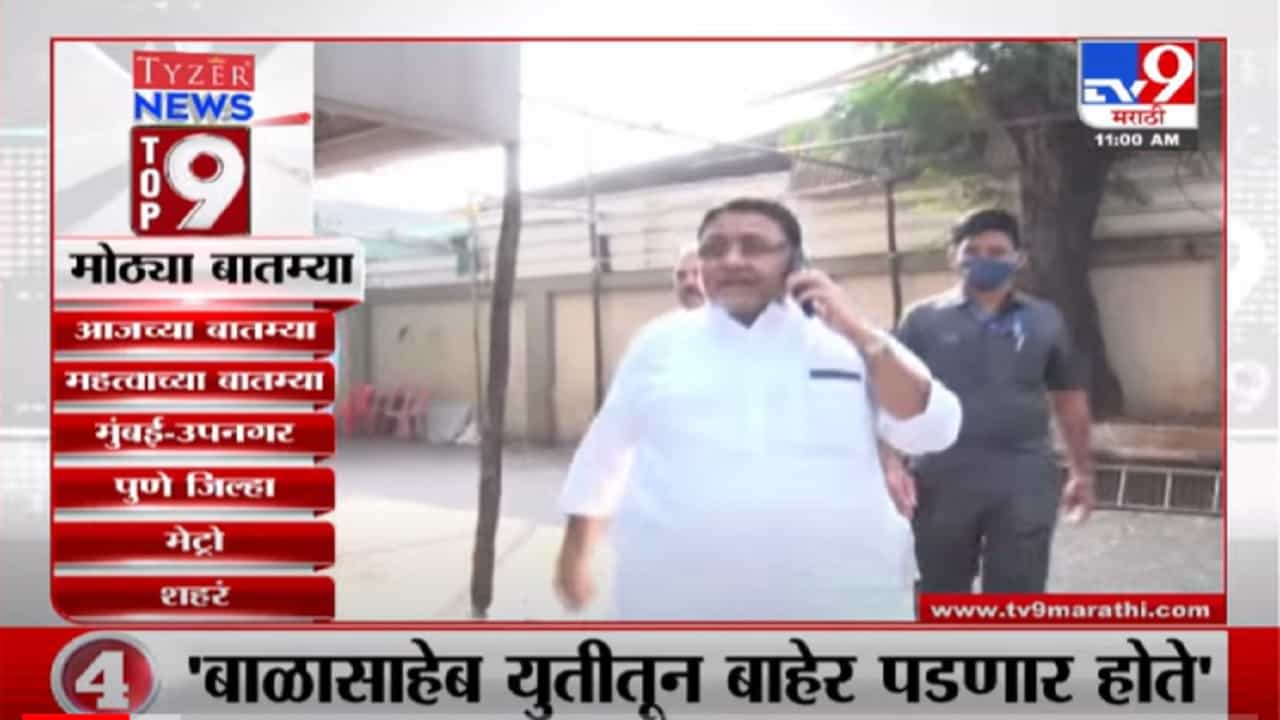 VIDEO : TOP 9 News | टॉप 9 न्यूज | 25 January 2022