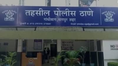 Nagpur Crime | नागपूरच्या ज्या एरियात केली नोकरी तिथंच चोरी; चाकूच्या धाकावर का केली लुटपाट?