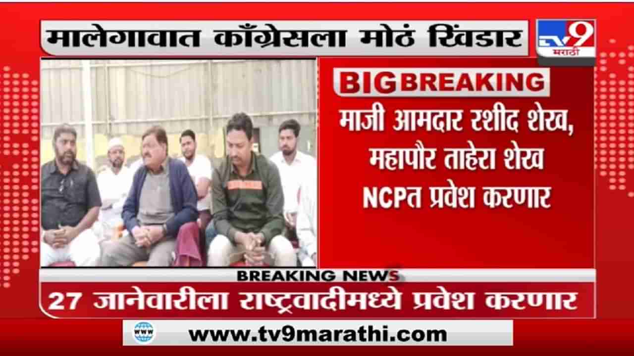 Congressचे 27 नगरसेवक Ajit Pawar यांच्या उपस्थितीत NCPमध्ये प्रवेश करणार