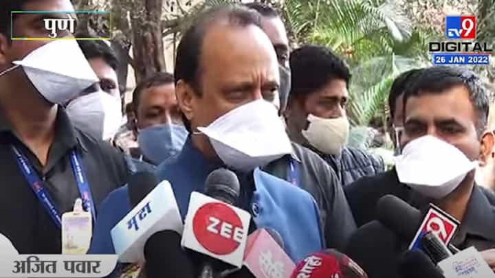 उपमुख्यमंत्री अजित पवार यांचे अर्थसंकल्पावर मोठे वक्तव्य उपमुख्यमंत्री अजित पवार यांचे अर्थसंकल्पावर मोठे वक्तव्य