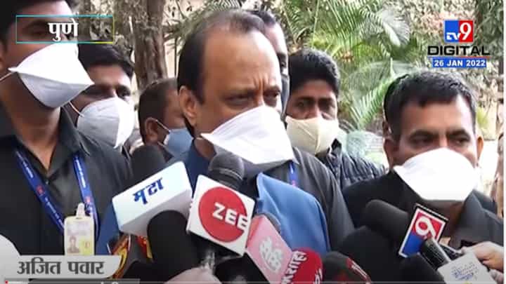 ओबीसी आरक्षणाच्या विधेयकावर राज्यपालांची स्वाक्षरी, अजित पवारांची माहिती ओबीसी आरक्षणाच्या विधेयकावर राज्यपालांची स्वाक्षरी, अजित पवारांची माहिती