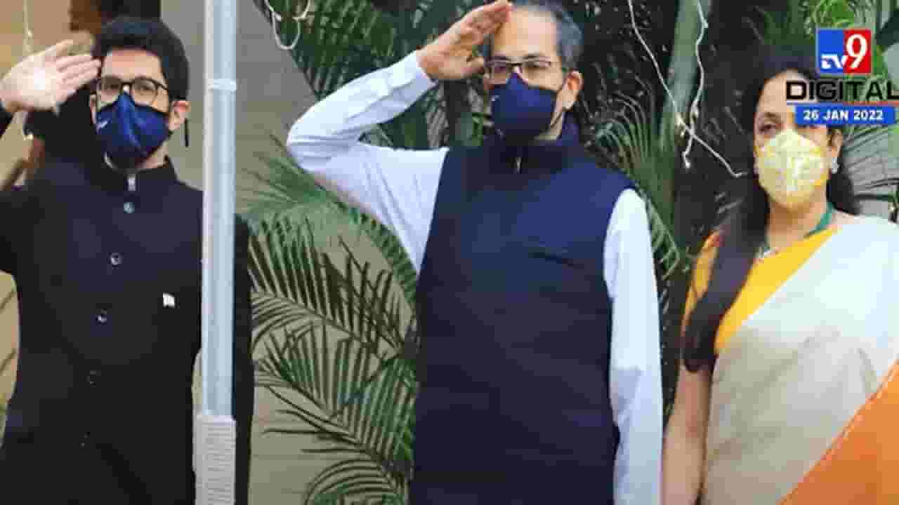 वर्षा निवासस्थानी मुख्यमंत्री उद्धव ठाकरे यांच्या हस्ते ध्वजारोहण वर्षा निवासस्थानी मुख्यमंत्री उद्धव ठाकरे यांच्या हस्ते ध्वजारोहण