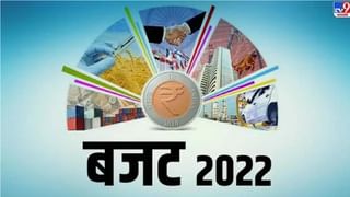 Budget 2022 : गरिबांच्या हाती जास्त पैसे देण्याची गरज, दुकान – सलून यांच्यासाठी सरकारने ECLGS ची करावी घोषणा !