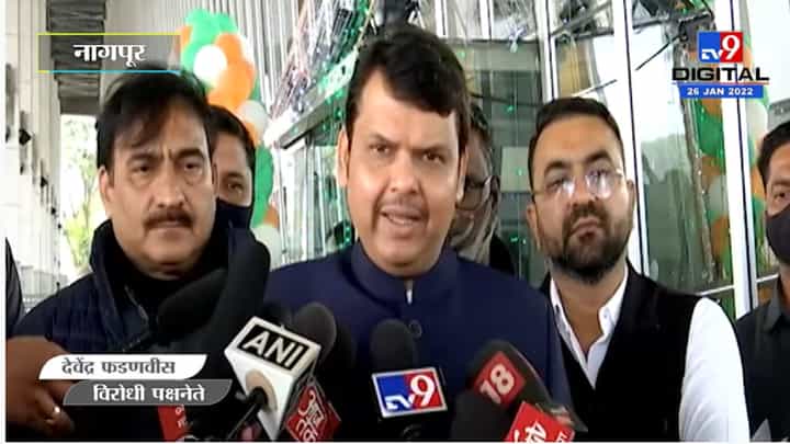 'सरकारी कार्यालय कुणाच्या बापाचं नाही', देवेंद्र फडणवीस यांनी राज्य सरकारला ठणकावलं 'सरकारी कार्यालय कुणाच्या बापाचं नाही', देवेंद्र फडणवीस यांनी राज्य सरकारला ठणकावलं