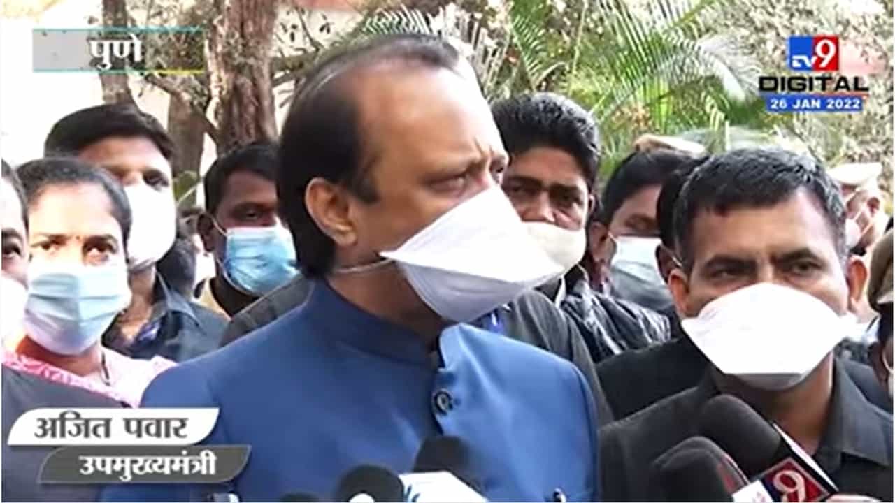 कोरोनाच्या तिसऱ्या लाटेचा व्यवहारावर परिणाम झाला नाही : अजित पवार कोरोनाच्या तिसऱ्या लाटेचा व्यवहारावर परिणाम झाला नाही : अजित पवार