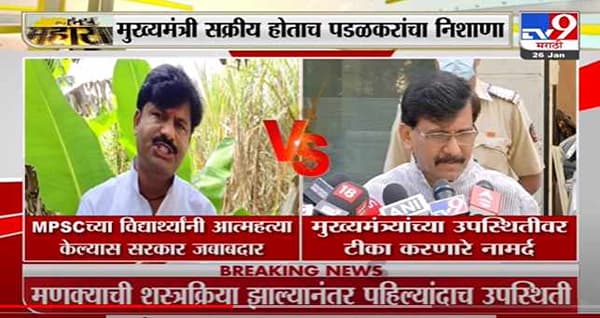 Uddhav Thackeray यांच्या उपस्थितीवर टीका करणारे नामर्द, Sanjay Raut यांचं पडळकरांना प्रत्युत्तर- Tv9
