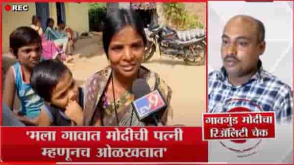 VIDEO : पत्नीचा गळा दाबला, सासूची झोपडी जाळली, मेव्हणीच्या लग्नात धिंगाणा, पटोलेंनी सांगितलेल्या गावगुंड मोदीच्या नाना करामती!
