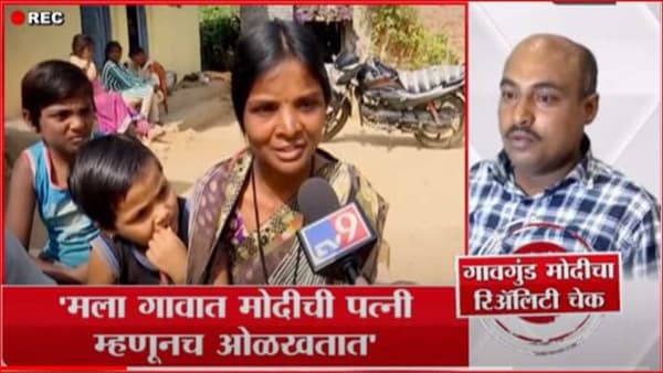 Special Report | उमेश घरडेला गावगुंड मोदी का म्हणतात? उमेशच्या पत्नीकडून पोलखोल