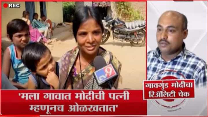 Special Report | उमेश घरडेला गावगुंड मोदी का म्हणतात? उमेशच्या पत्नीकडून पोलखोल Special Report | उमेश घरडेला गावगुंड मोदी का म्हणतात? उमेशच्या पत्नीकडून पोलखोल