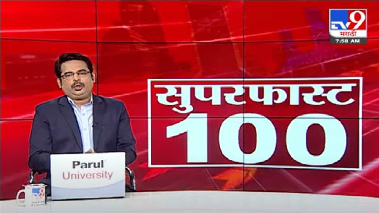 100 Super Fast News | सुपरफास्ट 100 न्यूज | 27 January 2022