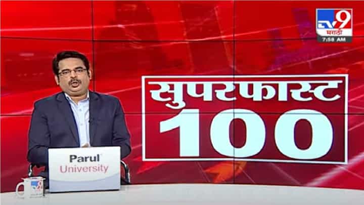 100 Super Fast News | सुपरफास्ट 100 न्यूज | 27 January 2022 100 Super Fast News | सुपरफास्ट 100 न्यूज | 27 January 2022