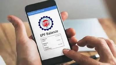 PF Interest Rate : पीएफवरील व्याजदर चार दशकांच्या निच्चांकी पातळीवर; सहा कोटी कर्मचाऱ्यांना फटका