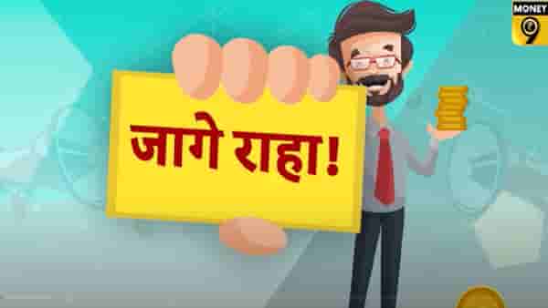 हे विमा कवच तुमच्याकडे आहे का ?