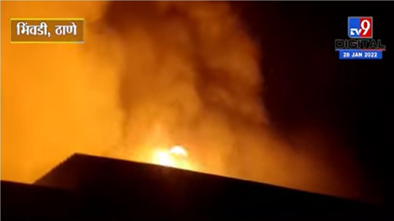 Bhiwandi | भिवंडीमध्ये फर्निचरच्या शोरुमसह कारखान्यास भीषण आग, लाखोंचे नुकसान