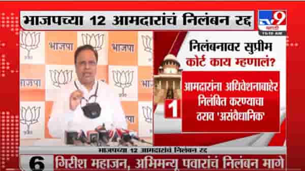 VIDEO : ‘सत्य परेशान हो सकता है,पराजीत नही हो सकता’, Ashish Shelarसुप्रीम कोर्टाच्या निर्णयानंतर प्रतिक्रिया