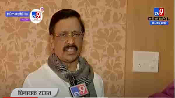 महाविकास आघाडीच्या मुळावर उठणाऱ्यांच्या चिंधड्या उडतील- विनायक राऊत