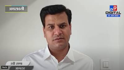 12 आमदारांच्या निलंबनाप्रकरणी सुप्रीम कोर्टाने दिलेल्या निर्णयावर MLA Ravi Rana यांची प्रतिक्रिया