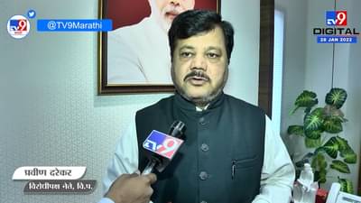 Pravin Darekar | ‘राज्य सरकारच्या मुजोरीला सुप्रीम कोर्टाची चपराक, शेवटी सत्याचाच विजय झाला’