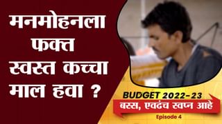 Budget 2022 : सेकेंड हँड वाहने स्वस्त होणार? Used Cars वरील GST दर कमी करण्याची ऑटोमोबाईल डीलर्सची मागणी