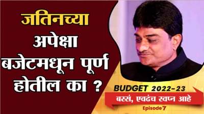 BUDGET EXPECTATION FROM MSME SECTOR : पुण्यातील प्रिंटिंग प्रेस व्यावसायिकाच्या काय आहेत बजेटकडून अपेक्षा?