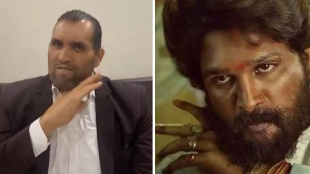 Video: द ग्रेट खलीही झाला अल्लु अर्जुनचा फॅन, हटके अंदाजात म्हणाला...पुष्पाराज, मैं झुकेगा नहीं! Video: द ग्रेट खलीही झाला अल्लु अर्जुनचा फॅन, हटके अंदाजात म्हणाला...पुष्पाराज, मैं झुकेगा नहीं!