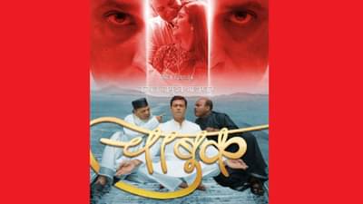 Chabuk : ‘चाबुक’ मधून होणार अभिनेता समीर धर्माधिकारी यांचा दमदार कमबॅक