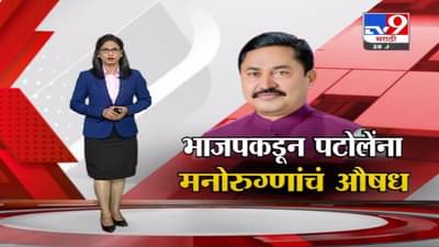Special Report | भाजप कार्यकर्त्यांकडून नाना पटोले यांना मनोरुग्णांचं औषध ?