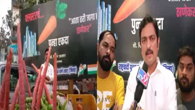 पुन्हा एकदा क्लस्टरचे गाजर .. ! राष्ट्रवादी युवकच्या बॅनरबाजीनं ठाण्यात पुन्हा आघाडीत बिघाडीचं दर्शन