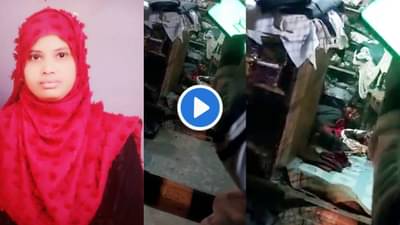 इम्तियाजचे सत्तूरने समिनावर सपासप वार! वाचवायचं दूरच, निर्दयी घटनेचा मोबाईलमध्ये रेकॉर्ड केला गेला थरार