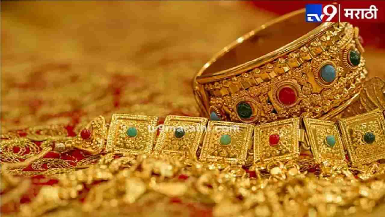 GOLD PRICE TODAY: पडझडीनंतर सोने बाजार सावरला, महाराष्ट्रात सोनं महाग, वाचा आजचे भाव