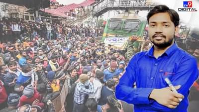 Khan Sir : RRB NTPC निकालाविरोधात विद्यार्थ्यांचं हिसंक आंदोलन, खान सरांवर एफआयर दाखल, नेमकं कारण काय?