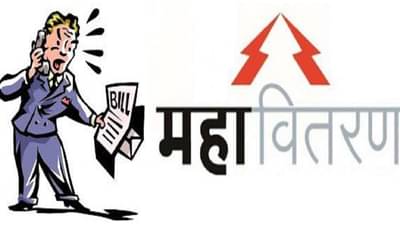 उत्तर महाराष्ट्रातील बड्या रुग्णालयांना महावितरणचा दणका; थकबाकी न भरणाऱ्या हॉस्पिटलवर होणार कारवाई