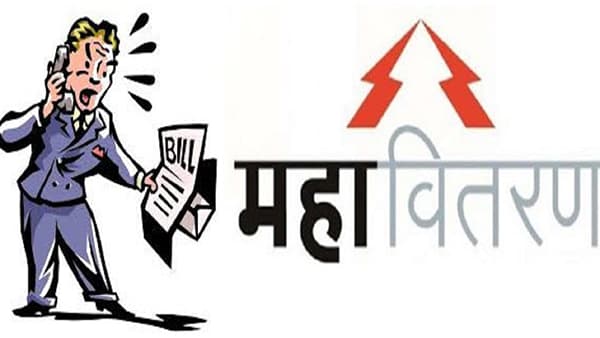 50 टक्के वीजबिल माफी मिळवण्यासाठी उरले 50 दिवस; महावितरणच्या योजनेचा कसा घ्याल लाभ?