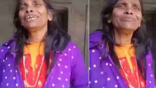 राणू मंडल यांनी सुरात गाण्याचा प्रयत्न केला Kacha Badam; पण यूझर्स उडवतायत खिल्ली, पाहा Video