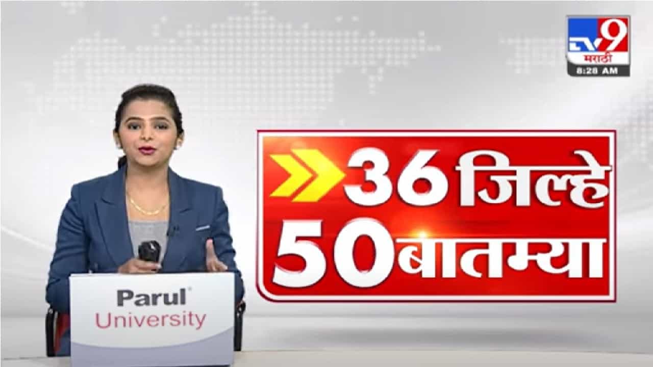 Video | अनिल देशमुख यांच्या कुटुंबियांकडून 86 एकर जमिनीची खरेदी, ईडीच्या दोषारोपपत्रातून माहिती समोर