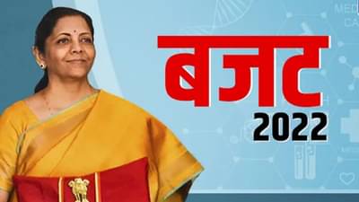 BUDGET 2022: उद्योगनिर्मितीची ‘खाण’ डबघाईला, खाण कामगार ते निर्यात शुल्क; वाचा-अपेक्षा खनिज उद्योगाच्या