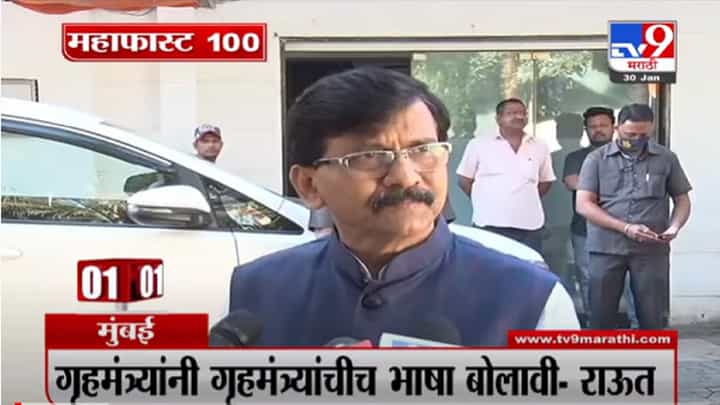 VIDEO : MahaFast News 100 | महाफास्ट न्यूज 100 | 10 AM | 30 January 2022 VIDEO : MahaFast News 100 | महाफास्ट न्यूज 100 | 10 AM | 30 January 2022