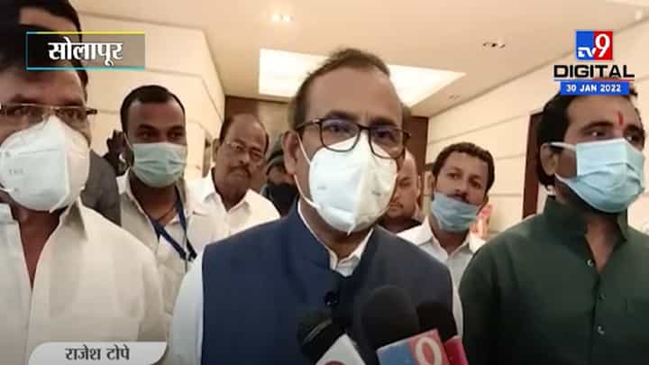 VIDEO : Rajesh Tope | आम्ही कोणाला वाईन प्या असे म्हणू शकत नाही, म्हणणारही नाही VIDEO : Rajesh Tope | आम्ही कोणाला वाईन प्या असे म्हणू शकत नाही, म्हणणारही नाही