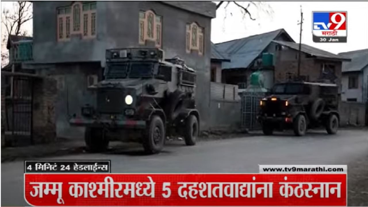 पुलवामा दहशतवादी हल्ल्याचा गुन्हेगार झाहिद वाणीसह पाच अतिरेक्यांचा खात्मा, जम्मू काश्मीर पोलिसांना मोठं यश पुलवामा दहशतवादी हल्ल्याचा गुन्हेगार झाहिद वाणीसह पाच अतिरेक्यांचा खात्मा, जम्मू काश्मीर पोलिसांना मोठं यश