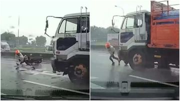Shocking Video : काळ आला होता, पण... पाहा, ट्रकच्या चाकाखाली जाता जाता कसा वाचला युवक