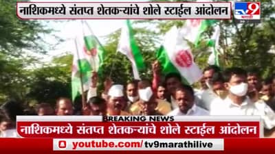 महावितरणचा शॉक : शेतकऱ्यांचे शोले स्टाईल आंदोलन, राज्यभरात कारवाई अन् आंदोलनाचे सत्र सुरुच