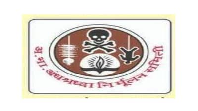 अंधश्रद्धा निर्मूलन समितीतील वाद पुन्हा चव्हाट्यावर;अविनाश पाटील यांनी काय केले आहेत आरोप?