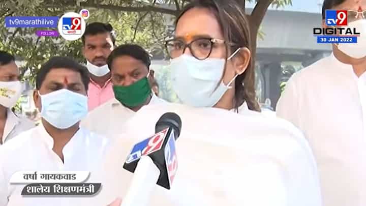 Varsha Gaikwad | बोलताना तारतम्य पाळलं पाहिजे - वर्षा गायकवाड Varsha Gaikwad | बोलताना तारतम्य पाळलं पाहिजे - वर्षा गायकवाड