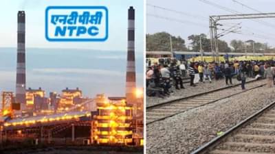 एकीकडे विद्यार्थ्यांचं आक्रमक आंदोलन तर दुसरीकडे रेल्वे भरती परीक्षेच्या नावामुळे आमची बदनामी, नाव बदला-NTPC