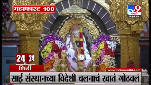 VIDEO : MahaFast News 100 | महाफास्ट न्यूज 100 | 10 AM | 31 January 2022