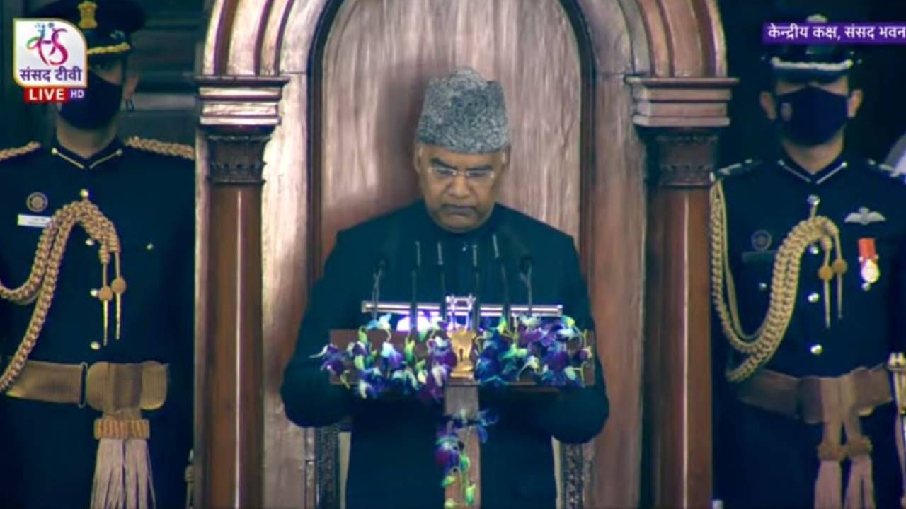 Budget 2022: कोरोनामुळे अडचणी वाढल्या, पण सर्वाधिक लसीकरण झालेल्या देशात भारत अग्रेसर: राष्ट्रपती रामनाथ कोविंद Budget 2022: कोरोनामुळे अडचणी वाढल्या, पण सर्वाधिक लसीकरण झालेल्या देशात भारत अग्रेसर: राष्ट्रपती रामनाथ कोविंद